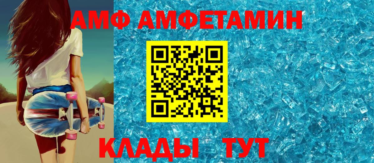 Амфетамин 98% Калуга
