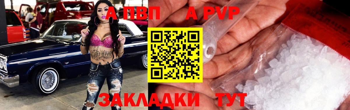 Alpha-PVP VHQ Калуга