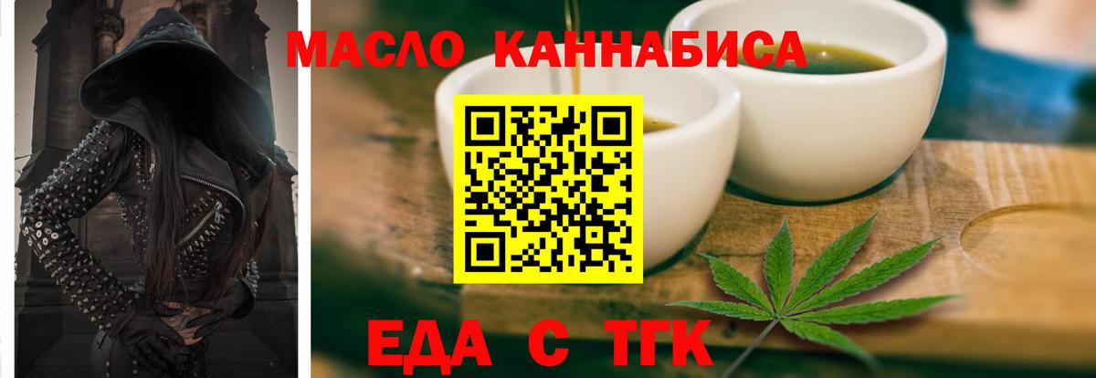 Еда ТГК марихуана Калуга
