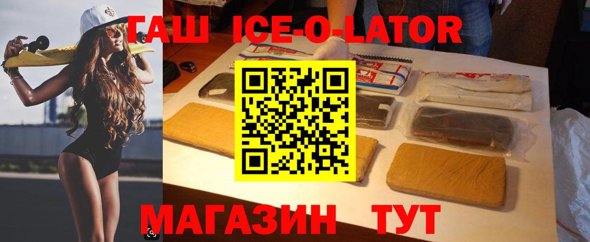 ГАШ Изолятор  Вход с VPN  Калуга  ГАШ hashish 