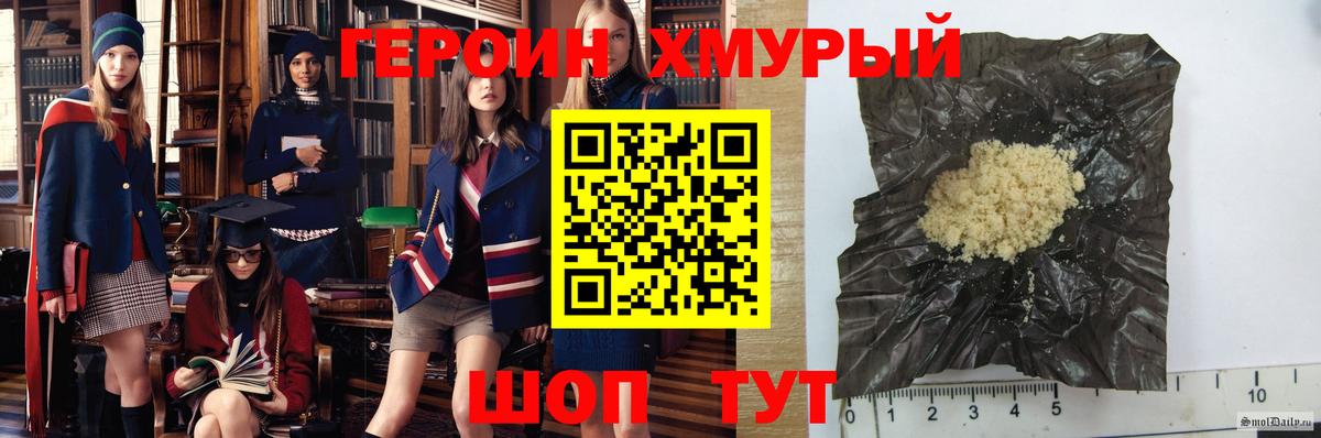 Героин Афган  Вход с VPN  ГЕРОИН  Калуга 