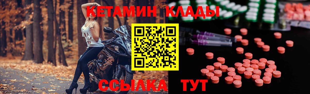 КЕТАМИН VHQ Калуга