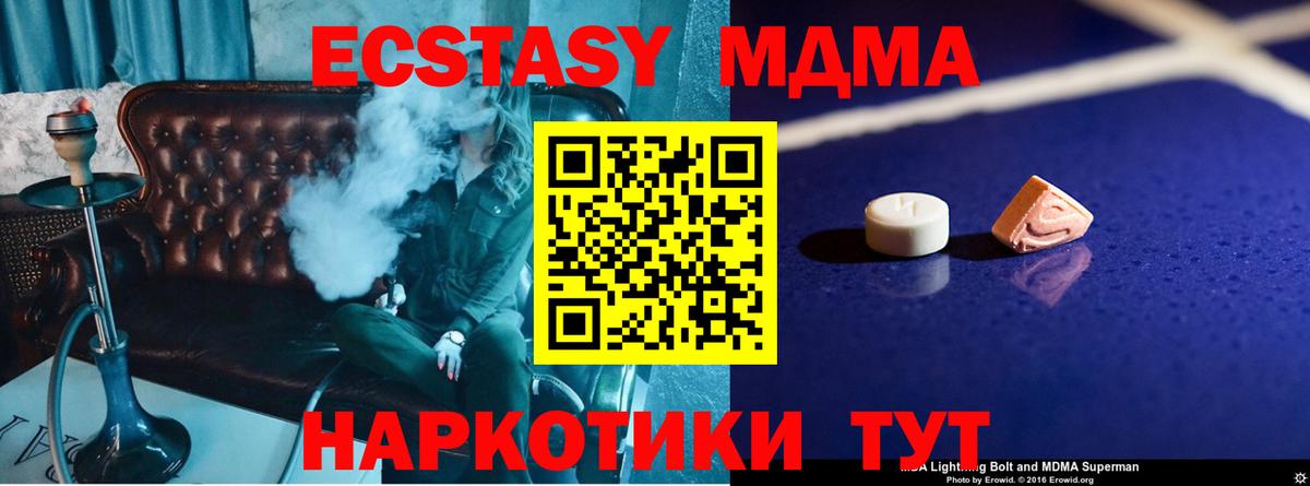 МДМА молли  Вход с VPN  MDMA crystal  MDMA  Калуга 