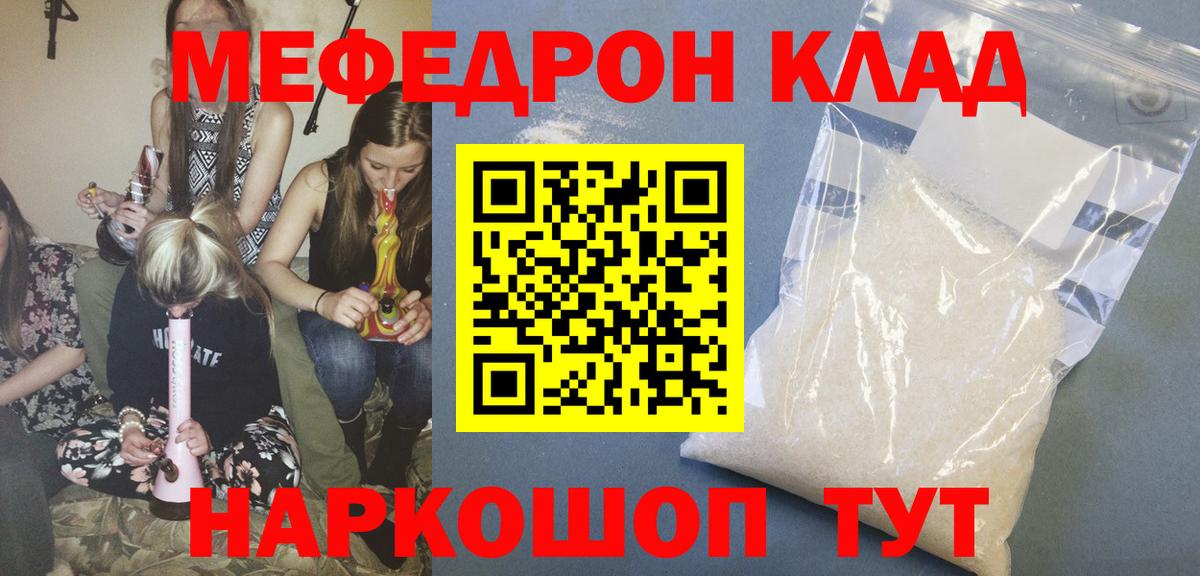 МЕФ VHQ  Вход с VPN  МЕФ  МЯУ-МЯУ мяу мяу  Калуга 