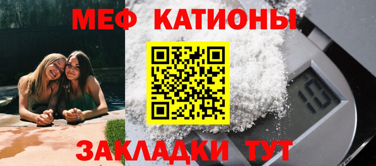 Меф мяу мяу  Калуга