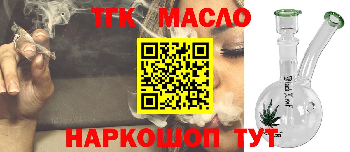 Дистиллят ТГК Wax Калуга